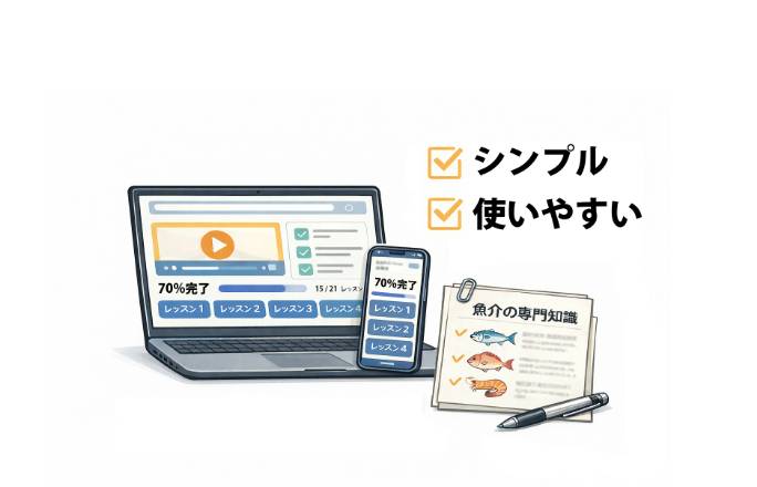 学びを支える設計